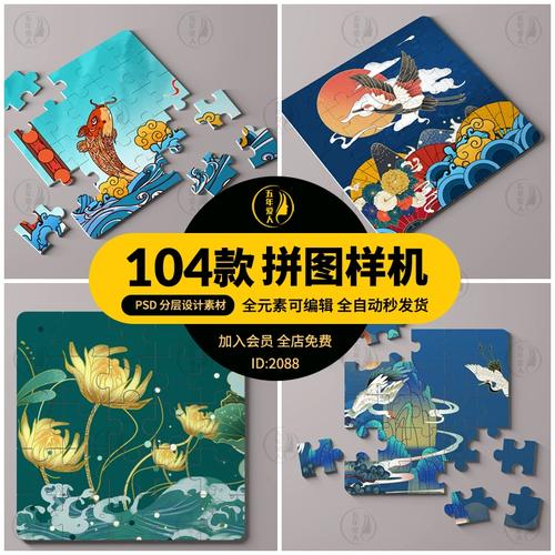 正方形卡通儿童拼图图案设计ps展示效果图样机模板psd智能贴图素