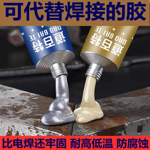 铸工胶焊接耐高温ab强力胶金属铁水泥打磨钻孔铸件填充油箱暖气片