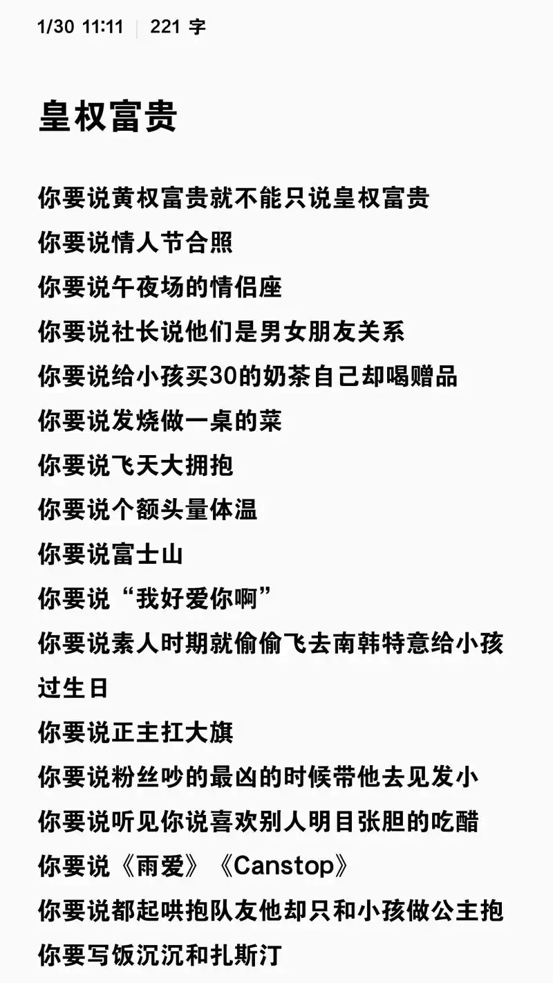皇权富贵#叁肆 是5年的情感,是飞天大拥抱,是为你唱的雨爱 - 抖音