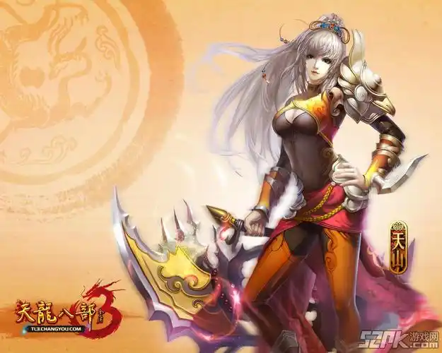 天龙八部3最新十大门派高清壁纸赏析下载_52pk天龙八部3游戏截图