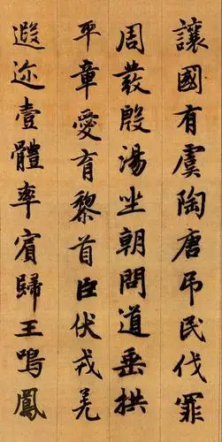 嘉庆御览之宝|赵孟頫《行书千字文》