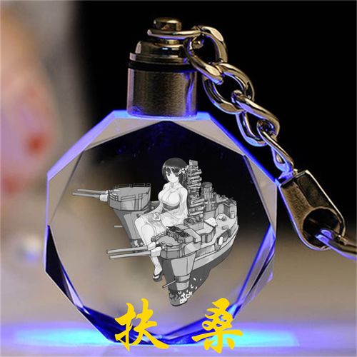 舰队collection游戏周边水晶钥匙扣挂件生日礼物女生舰娘图鉴纪念