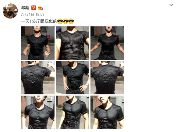 邓超为电影《影》增减体重40斤,网友:大写的心疼!