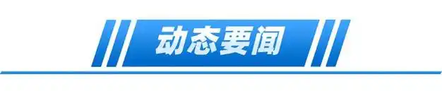 福建法院新闻速递 | 一周概览【2024.4.29-5.12】