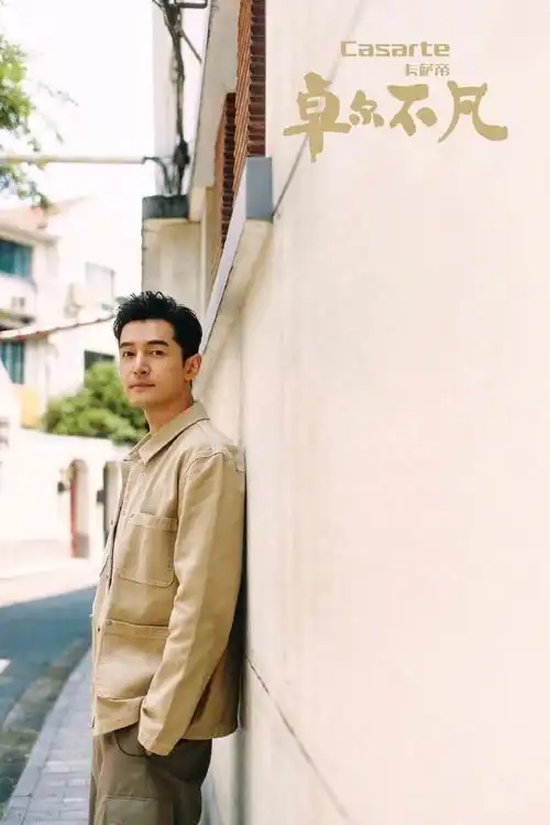 胡歌央视访谈##卓尔不凡