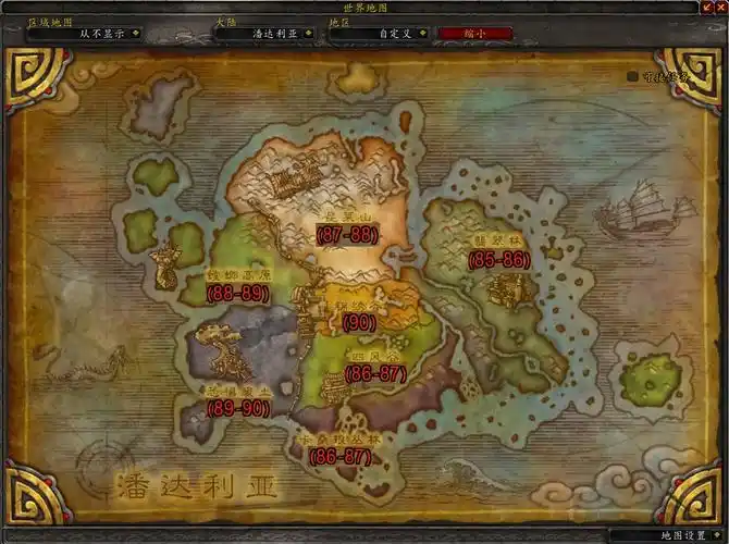 潘达利亚等级地图 魔兽 熊猫人之谜