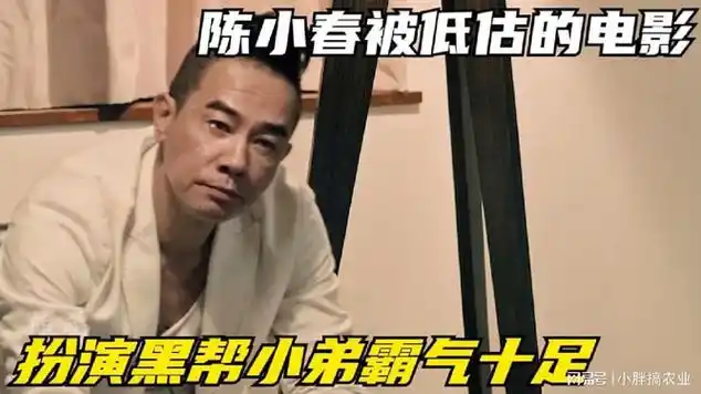 陈小春演技巅峰之作,扮演黑帮小弟,行事果断霸气十足|动作片|韩国电影