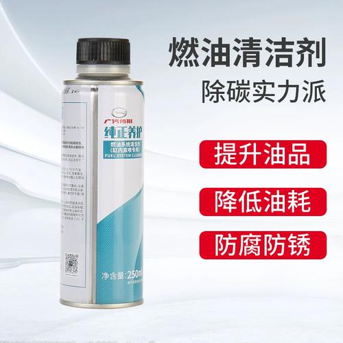 广汽传祺gs3gs5gs4gs8gm6gm8汽车缸内直喷燃油系统清洗剂养护剂