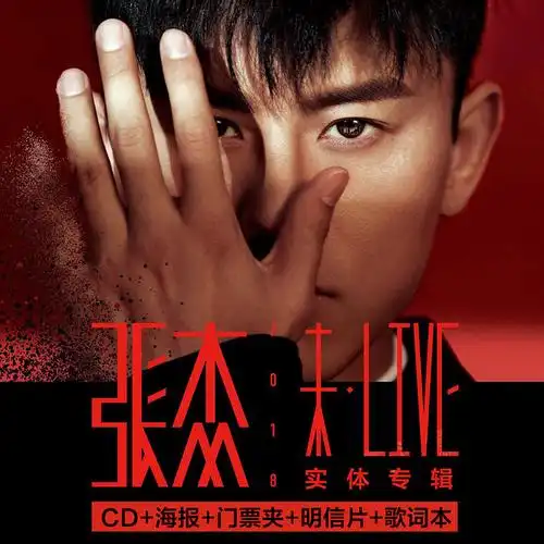 jj林俊杰因你而在cd歌词本2013年第十张专辑视频