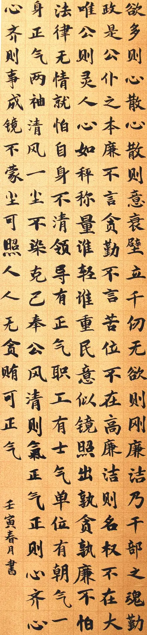 小手绘廉洁 清风盈校园