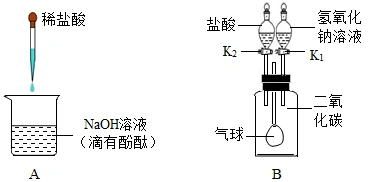 (1)写出a实验中盐酸和氢氧化钠反应的化学方程式 ____________.