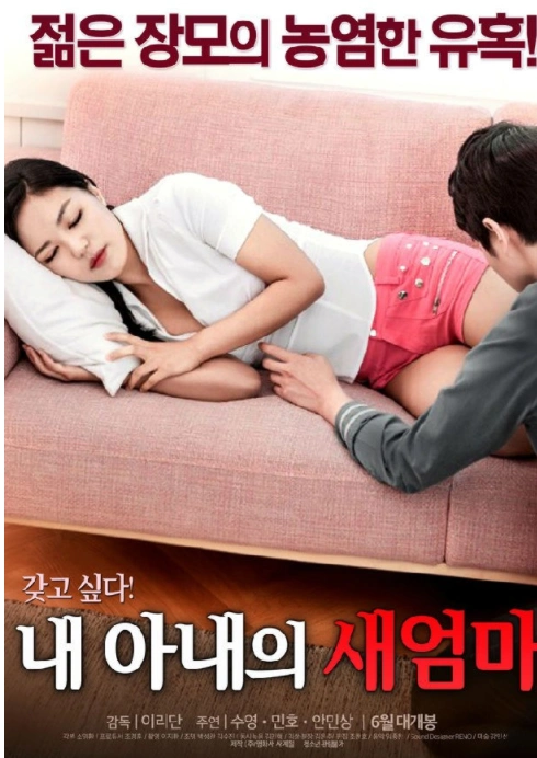 mp4/654mb】伦理片-我妻子的新妈妈 89 238935 152103