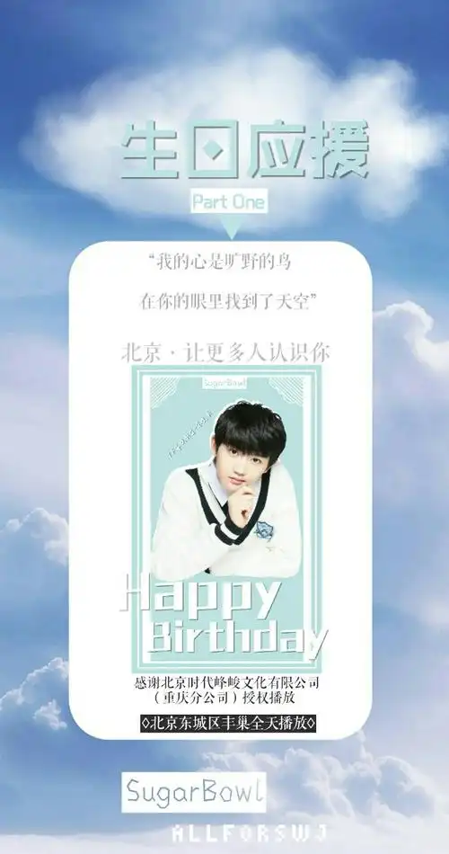 宋文嘉##宋文嘉0331生日快乐