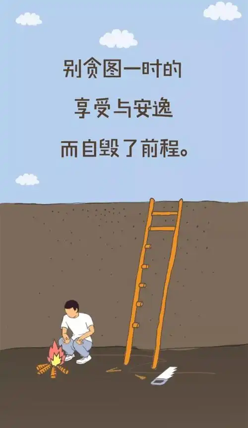 早安心语正能量激励语早安励志语录图片带字得福翡翠