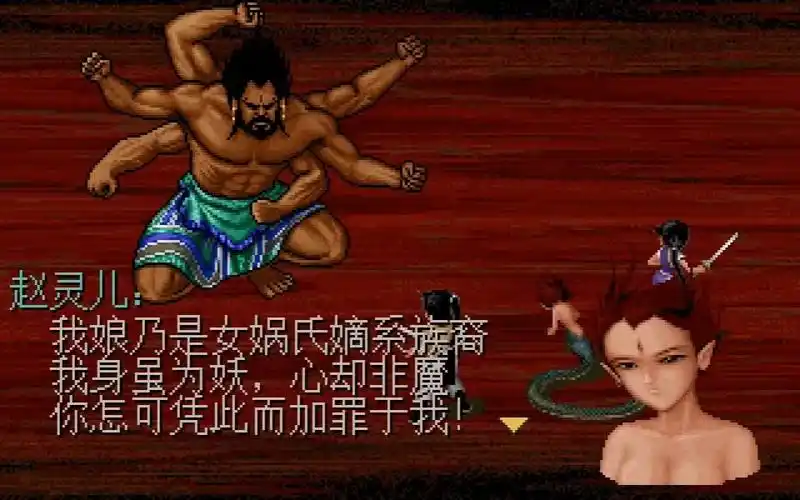 仙剑奇侠传98柔情篇游戏实况解说 第九期 蜀山锁妖塔搭救灵儿 月如