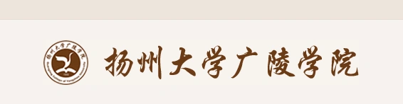 扬州大学广陵学院官网登录入口httpglxyyzueducn