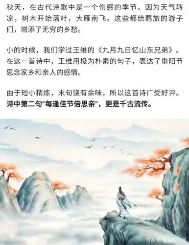 好文共赏(33)/(北宋)范仲淹——《苏幕遮 怀旧》