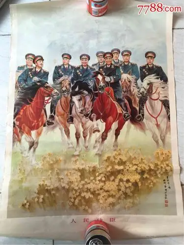 十大元帅-年画/宣传画-7788收藏