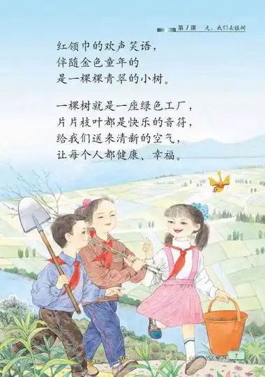 苏教版小学四年级语文下册