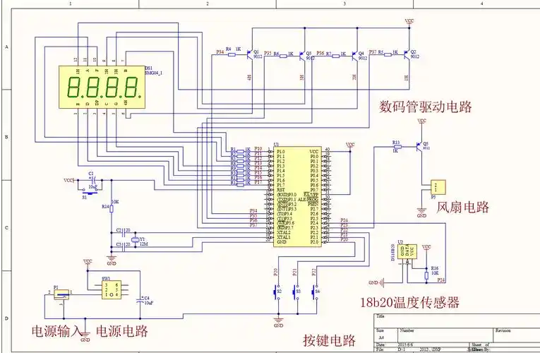 智能温控风扇单片机源程序实物图原理图