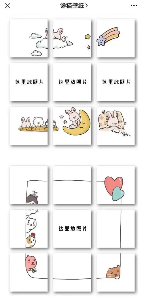 睡前发的晚安九宫格配图可爱文案