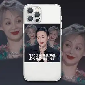 搞怪那英我想静静手机壳适用于苹果13promaxoppo华为vivo小米三星