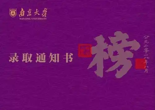 外"榜"内"金",寓意南大秀外慧中主题色在"南大紫"基础上加入了金色