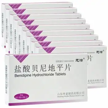 元治盐酸贝尼地平片2mg24片原发性高血压降压药血压高的药血压高10盒