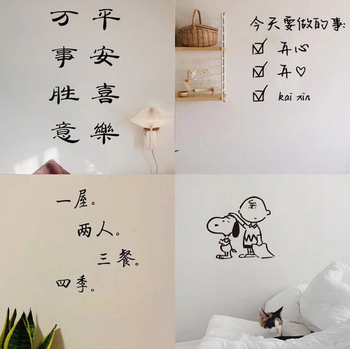 ins风励志文字墙贴纸 可爱图案 少女心文艺墙面卧室装饰拍照背景
