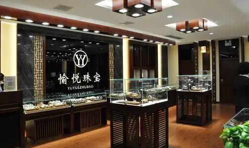 愉悦珠宝店