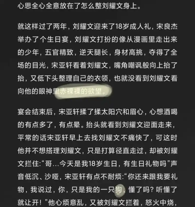 文轩车头条文章 - 抖音