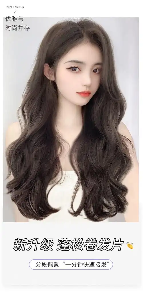 假发女长发假贴片 一片式无痕隐形接发片大波浪卷发仿真发假发片 升级