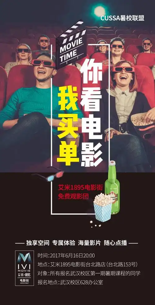 私人订制免费观影这样的机会你要错过吗