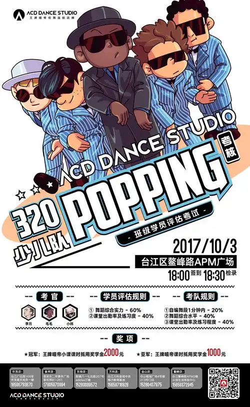 街舞海报|平面|海报|yc_连懿 - 原创作品 - 站酷 (zcool)