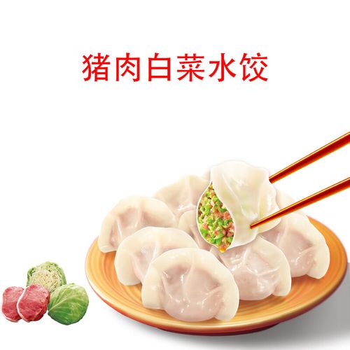 三全快厨团膳水饺5斤精品多种口味速冻水饺方便速食煎炸煮猪肉饺 猪肉