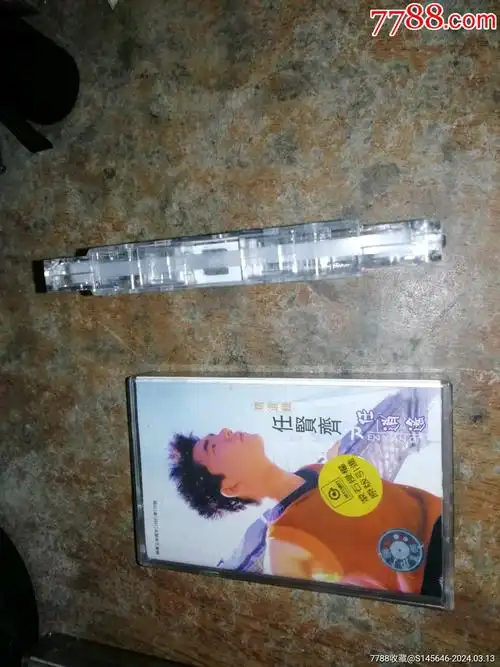 任贤齐精选辑任消遥