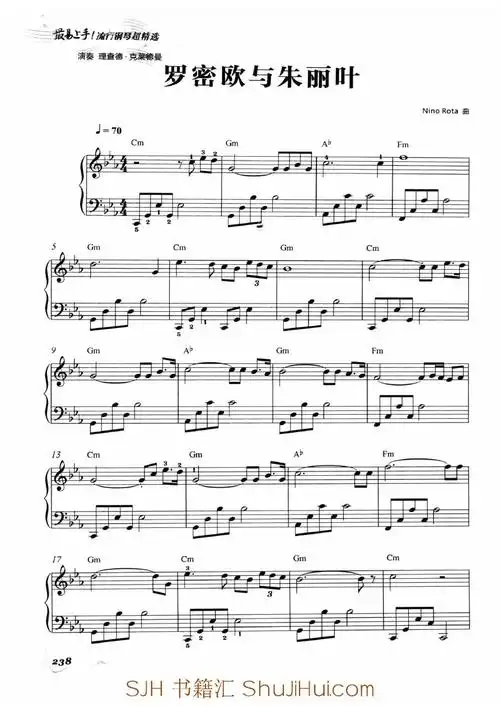 罗密欧与朱丽叶(理查德.克莱德曼) 原版 五线谱 钢琴谱 正谱 乐谱