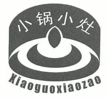 em>小锅 /em> em>小灶 /em>