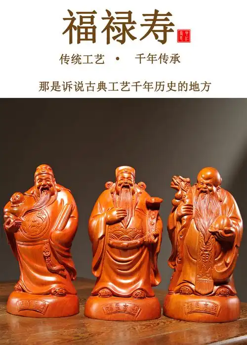 花梨实木雕刻福禄寿喜财摆件家居客厅公司装饰工艺品生日贺寿送礼