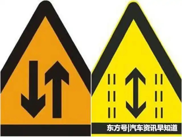 双向车道标志和潮汐车道标志