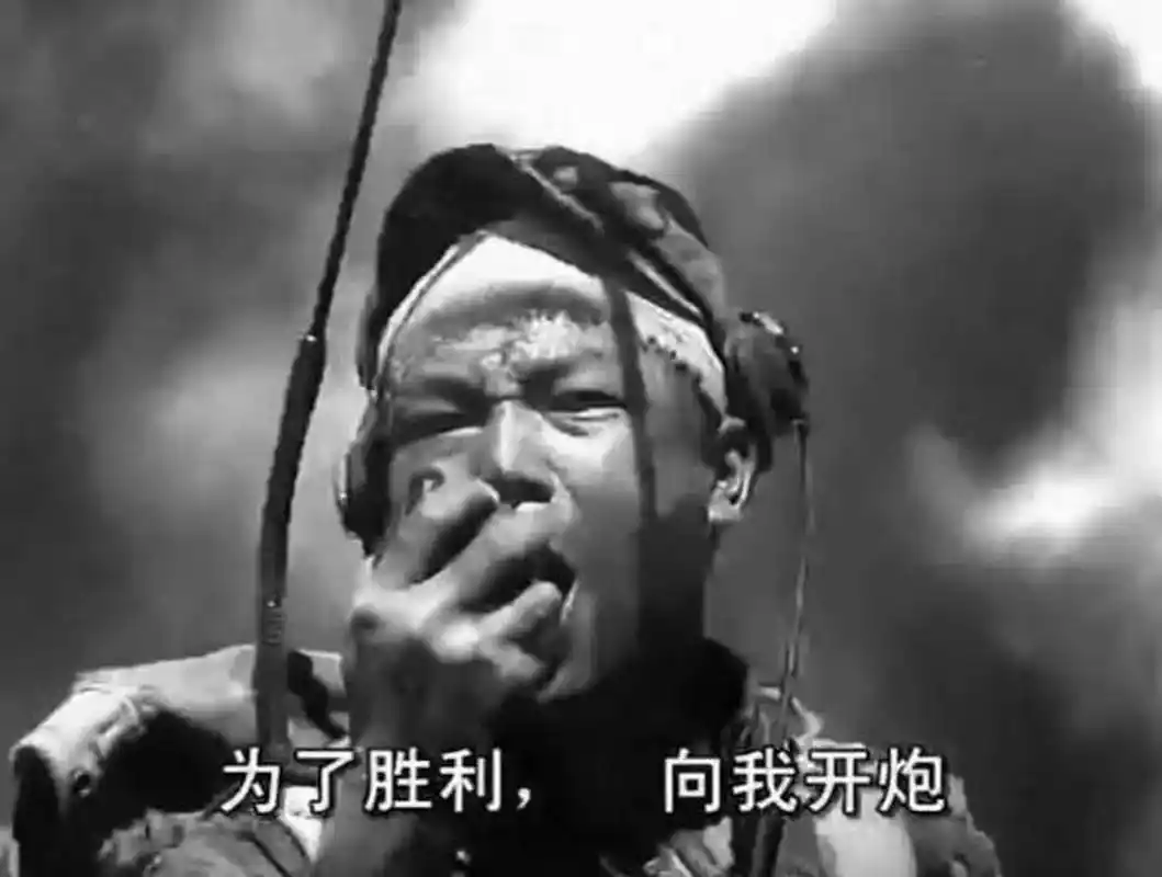电影《英雄儿女》中的英雄战士王成,他的一句"为了胜利,向我开炮!