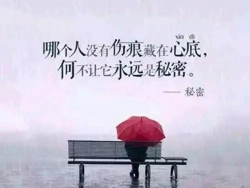 心酸得让人想哭的短句感叹人生无奈心酸的句子高情商