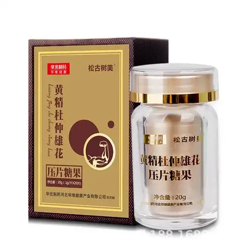 黄精杜仲雄花牡蛎肽压片糖果oem代加工贴牌定制