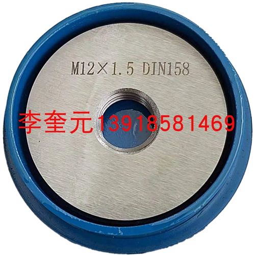 圆锥外螺纹环规m10*1 德国标准din158 m30*2 keg uni7707定做详谈