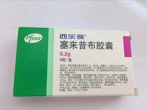 【西乐葆】塞来昔布胶囊