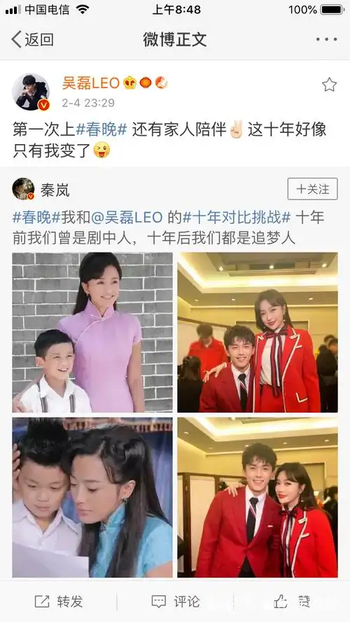 吴磊与秦岚微博互动引粉丝尖叫:斗破苍穹2女主换秦岚