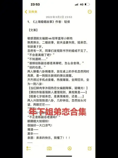 年下文合集78弟弟的快乐我懂了60姐弟恋文