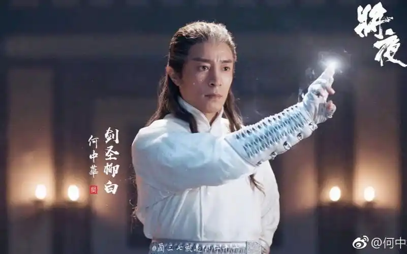 将夜:剑圣柳白到底是一个怎样的bug?柳白战天的一剑是什么境界?