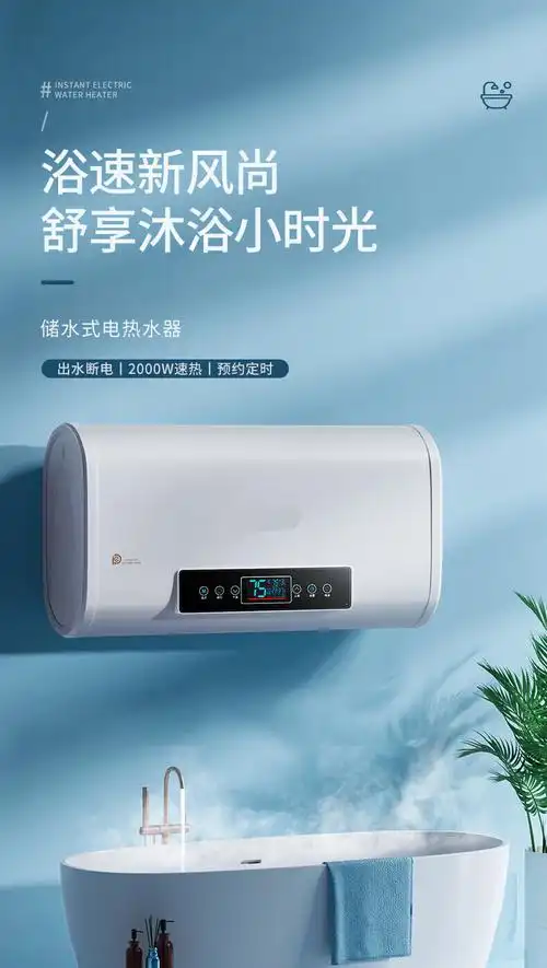 夏佐史密斯一 级能效扁桶储水式电热水器家用洗澡40/50 80升大屏