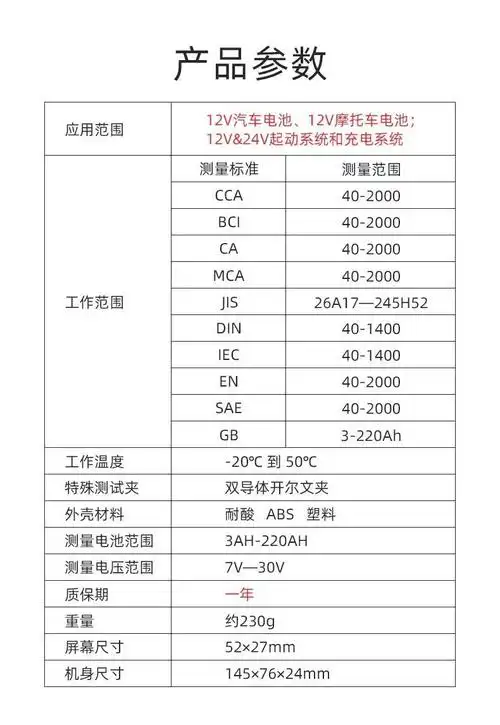 蓝格尔汽车蓄电池检测仪12v电瓶电池容量充电 放电内阻 寿命分析